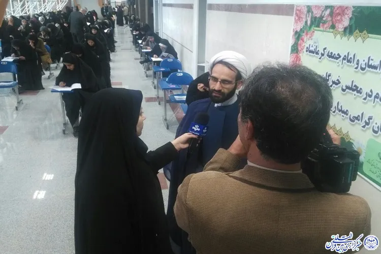 حضور بیش از 7 هزار کرمانشاهی در آزمون کتبی حفظ و مفاهیم