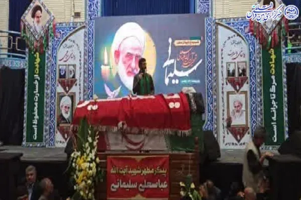 آیین وداع با پیکر مطهر آیت الله شهید عباسعلی سلیمانی در مصلی نماز جمعه بابلسر