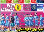 صفحات نخست روزنامه‌های شنبه ۲۳ خرداد ۱۴۰۵