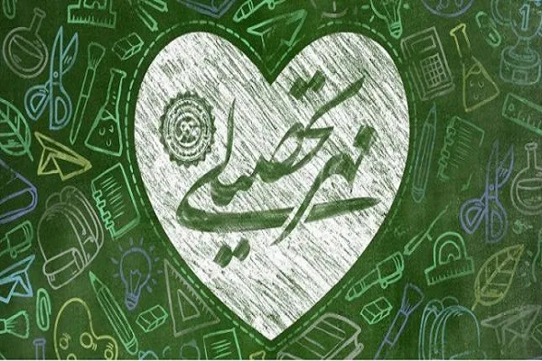 توزیع ۲۵۰۰ بسته مهر تحصیلی بین دانش‌آموزان بی‌بضاعت کرمانشاهی