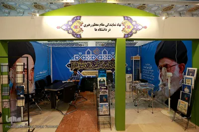 بخش دانشگاهی بیست و هفتمین نمایشگاه بین المللی قرآن کریم