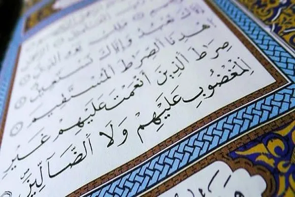 الإعجاز البياني طريق لفهم الإعجاز العلمي
