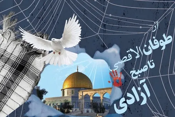 نشست «از طوفان الاقصی تا صبح آزادی» در ایکنا برگزار می‌شود