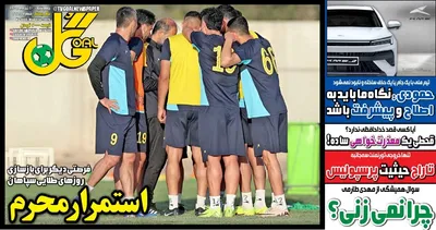صفحات نخست روزنامه‌های چهارشنبه ۱۰ تیر ۱۴۰۵