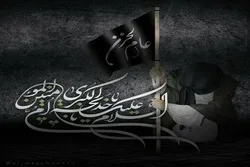 اسلام کی خاتون اول حضرت خدیجہ س