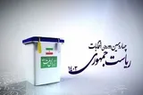 وعده‌های منطقی؛ مهم‌ترین عامل در افزایش مشارکت در انتخابات