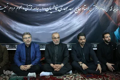 مراسم ترحیم خادم القرآن شادروان استاد «مهدی فاطمیان»