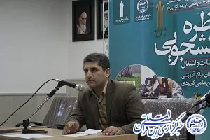 نخستین دوره مسابقات مناظره دانشجویان مراکز علمی کاربردی چهارمحال و بختیاری برگزار شد