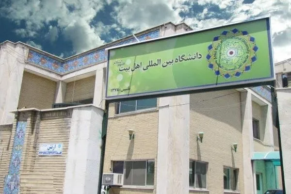 برگزاری دومین جشنواره افطار ملل دانشجویان دانشگاه اهل‌ بیت(ع)