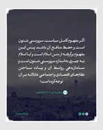 توطئه استعمار در جدا کردن سیاست از دین