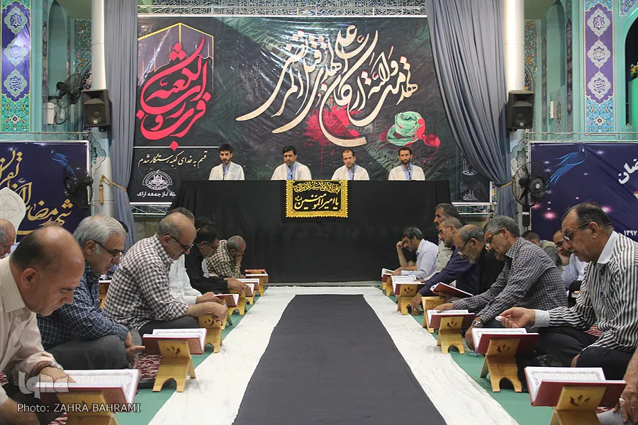 اعلام اسامی مرتلین مراسم جزءخوانی مصلی اراک