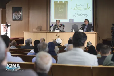 آیین رونمایی از قرآن زعفرانی کهن‌ترین نسخه کامل مورخ فارسی