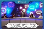 پخش برنامه «گپ» با محوریت آموزش اجتماعی بر پایه قرآن
