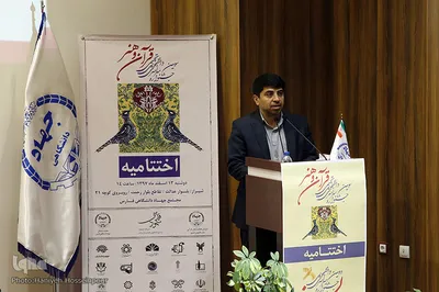 اختتامیه سومین جشنواره سراسری دانشجویی قرآن