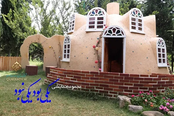 «یکی بود، یکی نبود»؛ تصویرگر آموزه‌های اخلاقی و دینی به زبان کودکان