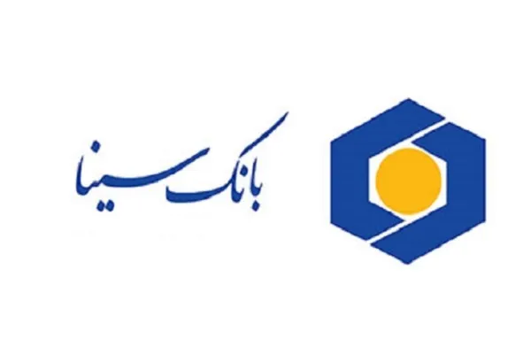 جشنواره قرعه کشی حساب‌های قرض الحسنه پس‌انداز بانک سینا برگزار می‌شود