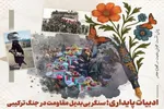 ادبیات پایداری؛ شناسنامه فرهنگی ملت‌ها تا سلاح مبارزه با صهیونیسم غاصب