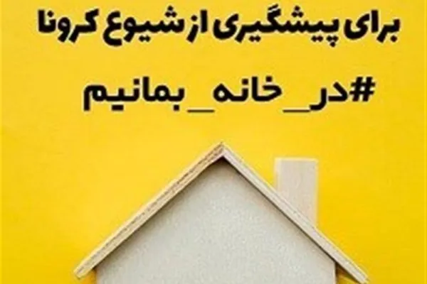 جزئیات برنامه‌های مجازی هنری در روزهای قرنطینه