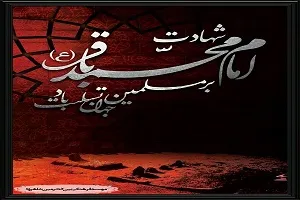 برگزاری کارگاه آموزشی سیره «امام باقر(ع)» در مؤسسه بین‌الحرمین