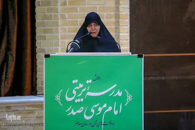 همایش مدرسه تربیتی امام موسی صدر
