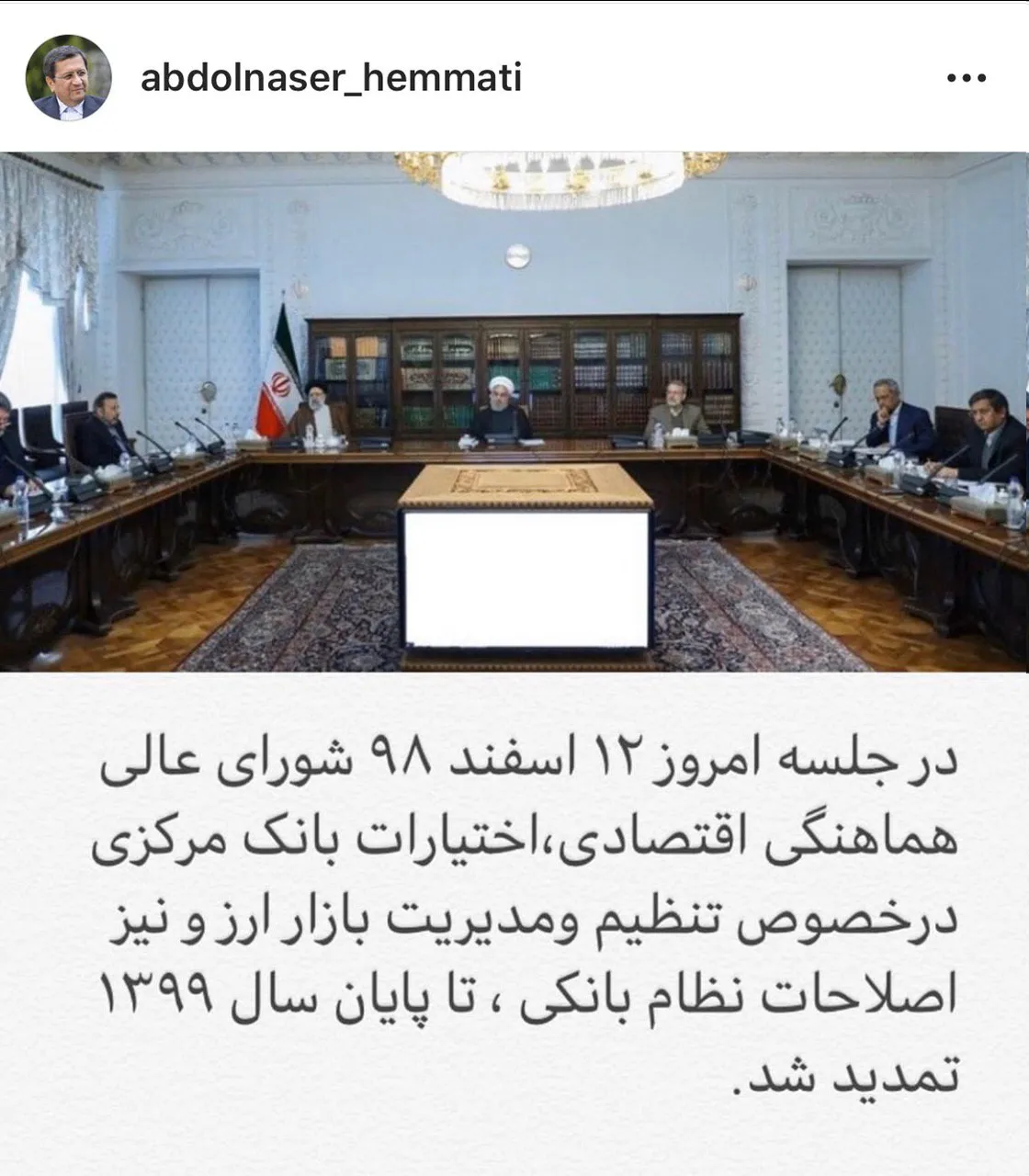 تمدید اختیارات بانک مرکزی در اصلاح نظام بانکی