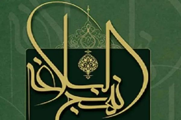 آغاز ترم پاییز دوره تفسیر نهج‌البلاغه از سوی مؤسسه میلاد کوثر طوبی