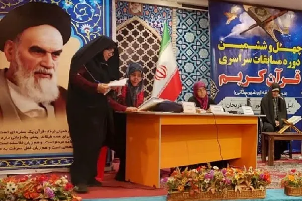 مسابقات سراسری قرآن کریم  مرحله شهرستانی در آمل