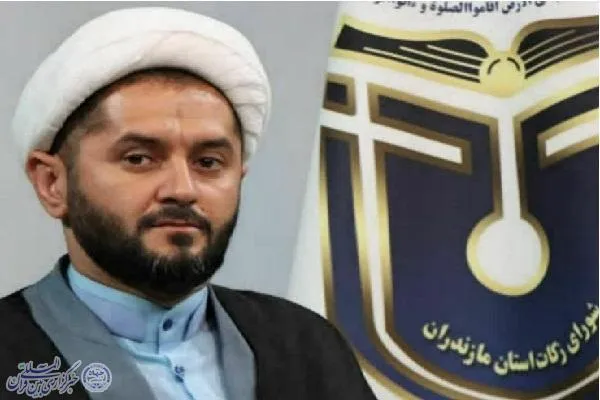 رشد ۱۸ درصدی پرداخت زکات در شش ماه اول سال در مازندران