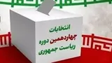 دعوت فرمانده سپاه سمنان به مشارکت مردم در انتخابات ریاست جمهوری