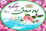 مهمترین تحول در زمان امام صادق(ع)، تثبیت اصل امامت بود