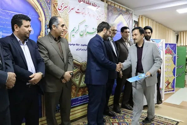 برگزاری مرحله مقدماتی کشوری هفتمین دوره مسابقات قرآن کریم قوه قضاییه در کردستان
