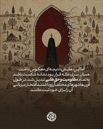 سر مبارک امام حسین(ع) به کدام شهر‌ها رفت؟