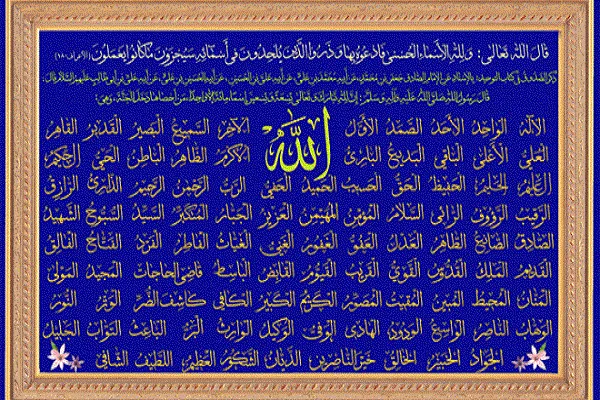 پخش اثر جدید «اسماءالحسنی» با آهنگسازی حسن خانچی + دانلود