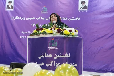 همایش مدیران مواکب حسینی