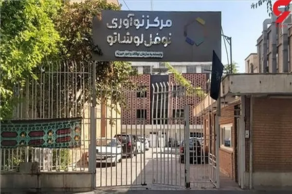 پیوند وقف با علم و فناوری به نفع ارزش‌آفرینی برای کشور + فیلم