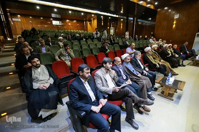 همایش بین المللی دین، فرهنگ و فناوری