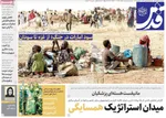 صفحه نخست روزنامه‌های ‌دوشنبه ۱۲ آبان ۱۴۰۴
