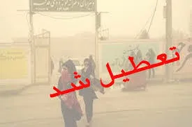 مدارس استان تهران تا پایان هفته تعطیل شد