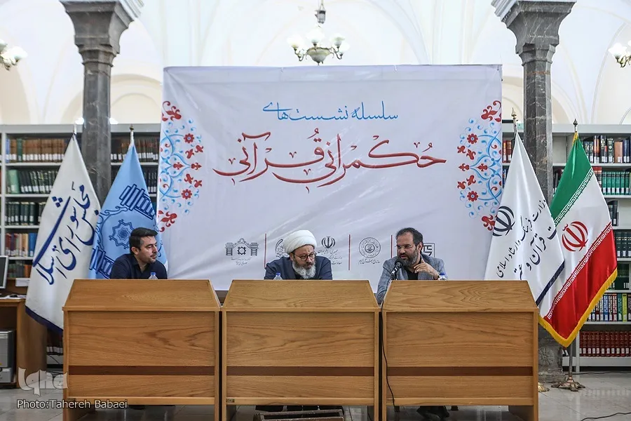 حکمرانی قرآنی؛ از ضرورت رسیدن به سند تجویزی تا اهمیت فهم منطق قرآن