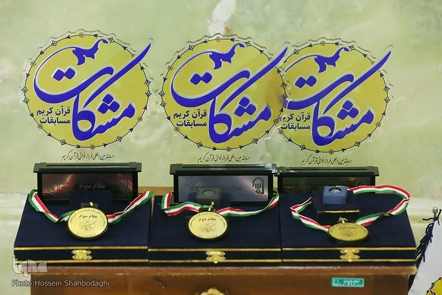 Peringkat akhir pertandingan Al-Quran kebangsaan Republik Islam Iran 