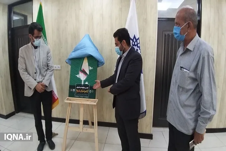 رونمایی از پوستر سوگواره شعر عاشورایی در بوشهر