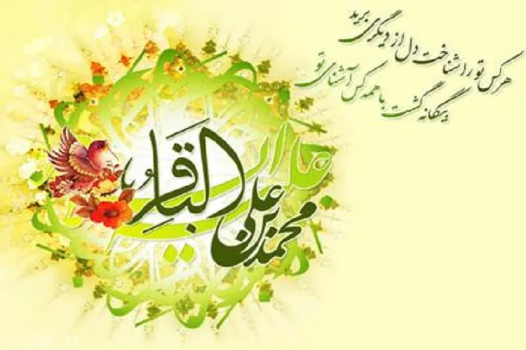 امام محمد باقر (ع) بنیان گذار دانشگاه ترویج علم اسلامی است