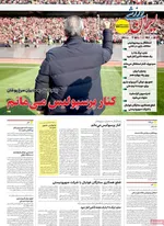 صفحه نخست روزنامه‌های سه‌شنبه ۲۷ خرداد ۱۴۰۴