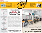صفحه نخست روزنامه‌های چهارشنبه ۲۵ تیر ۱۴۰۴