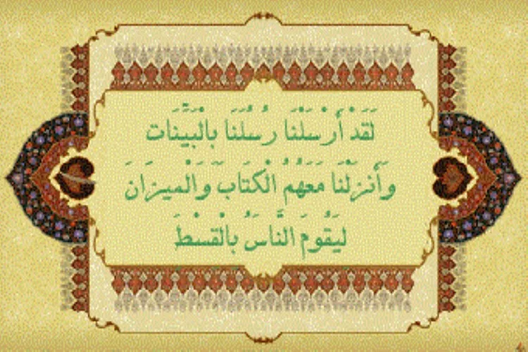 عدالت فردی، مبنای عدالت اجتماعی