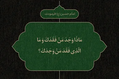 طرح | یافتن خداوند