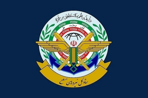 پیام ستاد کل نیرو‌های مسلح به مناسبت فرارسیدن ۹ دی
