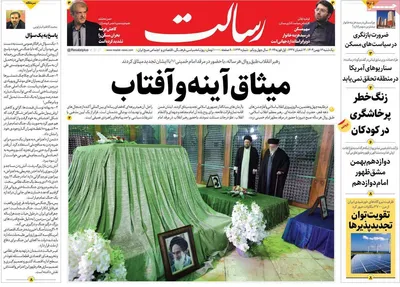 صفحات نخست روزنامه‌های یکشنبه ۱۲ بهمن ۱۴۰۴