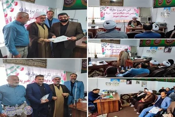 رئیس جدید اداره اوقاف و امور خیریه جویبار منصوب شد