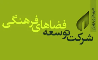 بهره‌برداری از مرکز نمایش‌های آئینی صبا در هاله‌ای از ابهام